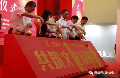 第六屆北京文學藝術品展示會