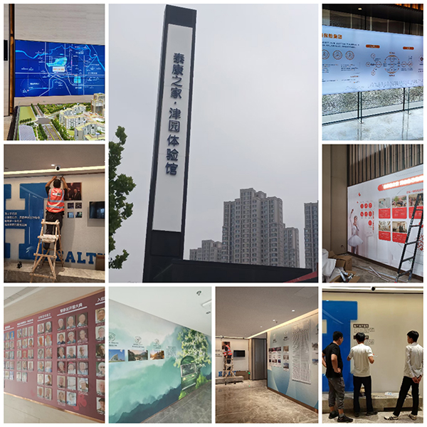 泰康之家·津園