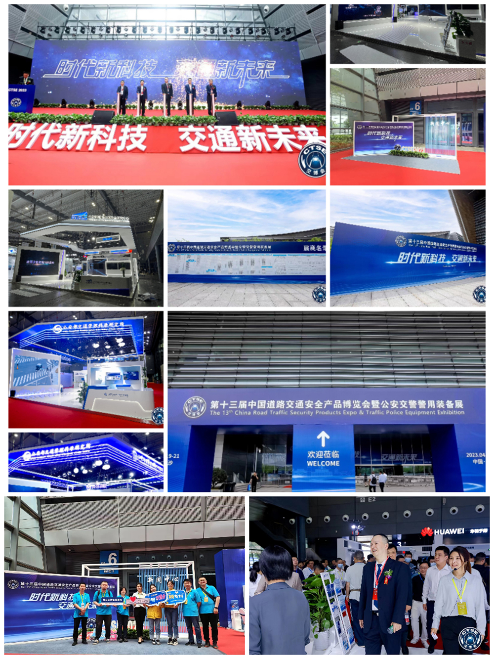 第十三屆交博會(huì)在長(zhǎng)沙開(kāi)幕