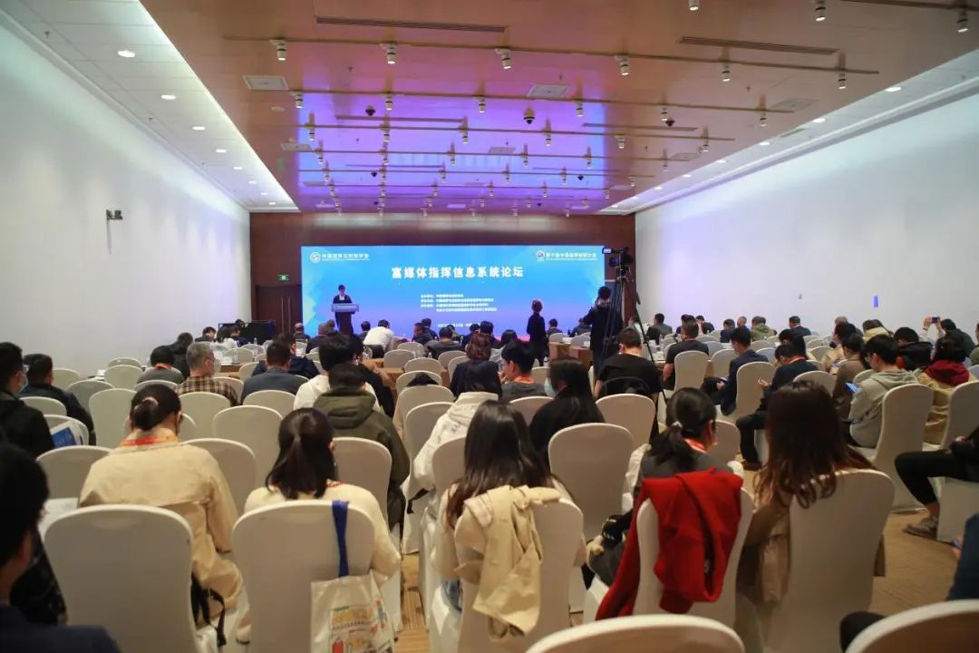 富媒體指揮信息系統論壇