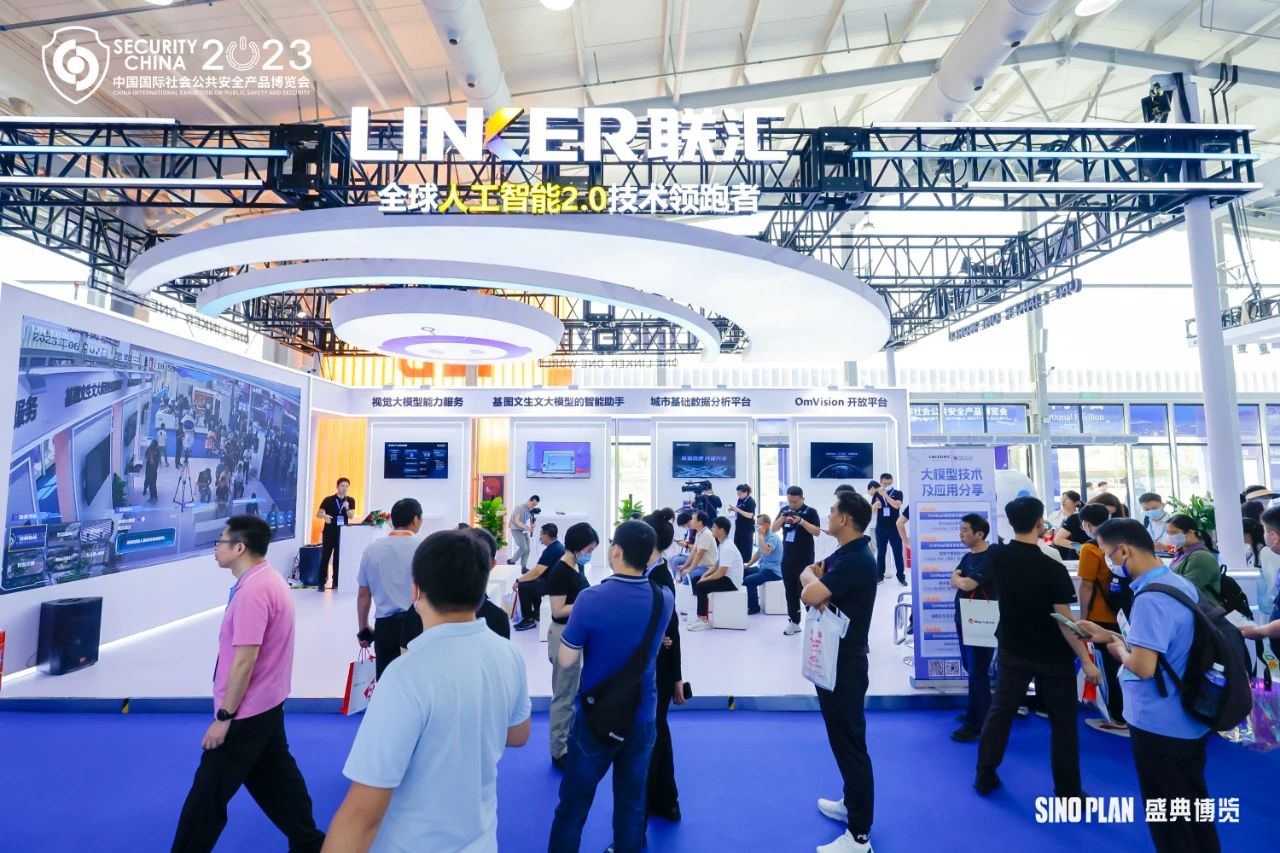 第十六屆（2023）安博會完美落幕